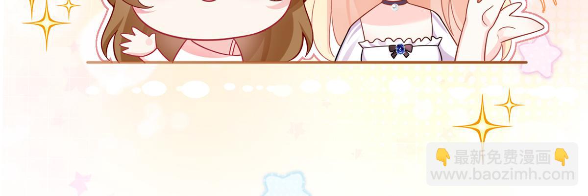 我成了反派大佬的小嬌妻？！ - 74.雙重危機(4/4) - 4