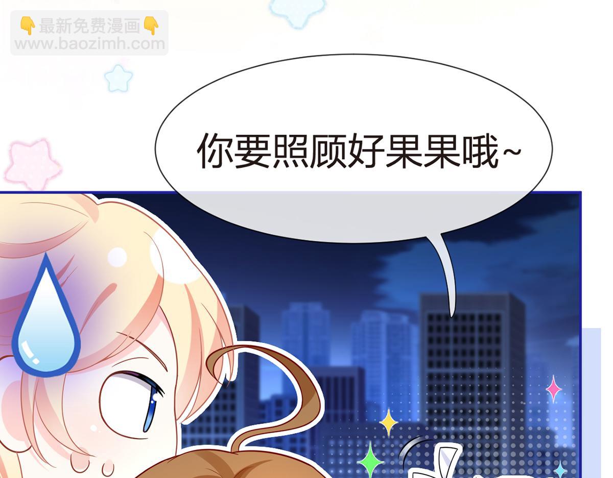 我成了反派大佬的小嬌妻？！ - 74.雙重危機(4/4) - 5