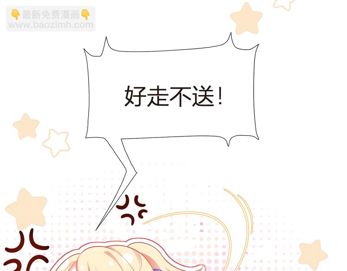 我成了反派大佬的小嬌妻？！ - 74.雙重危機(4/4) - 2