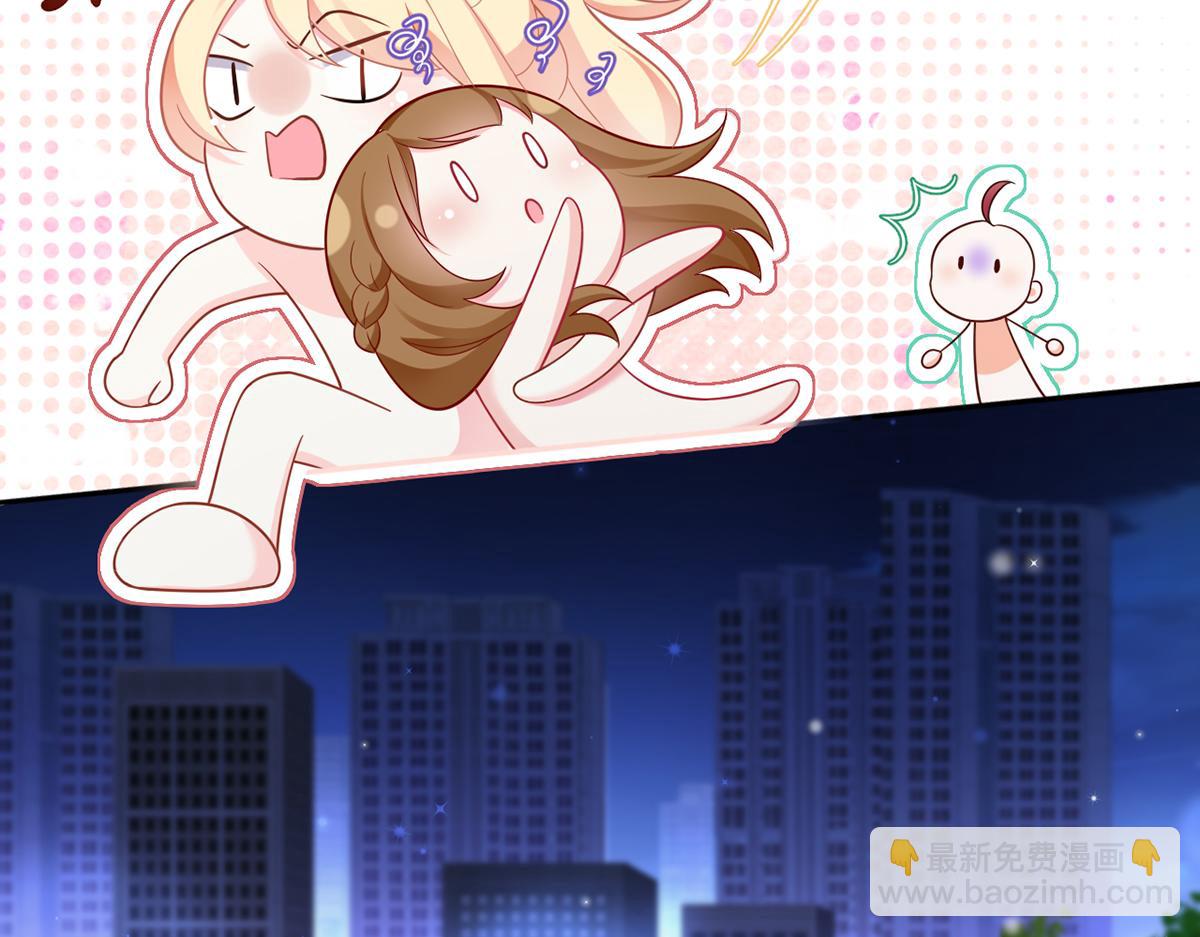 我成了反派大佬的小嬌妻？！ - 74.雙重危機(4/4) - 3