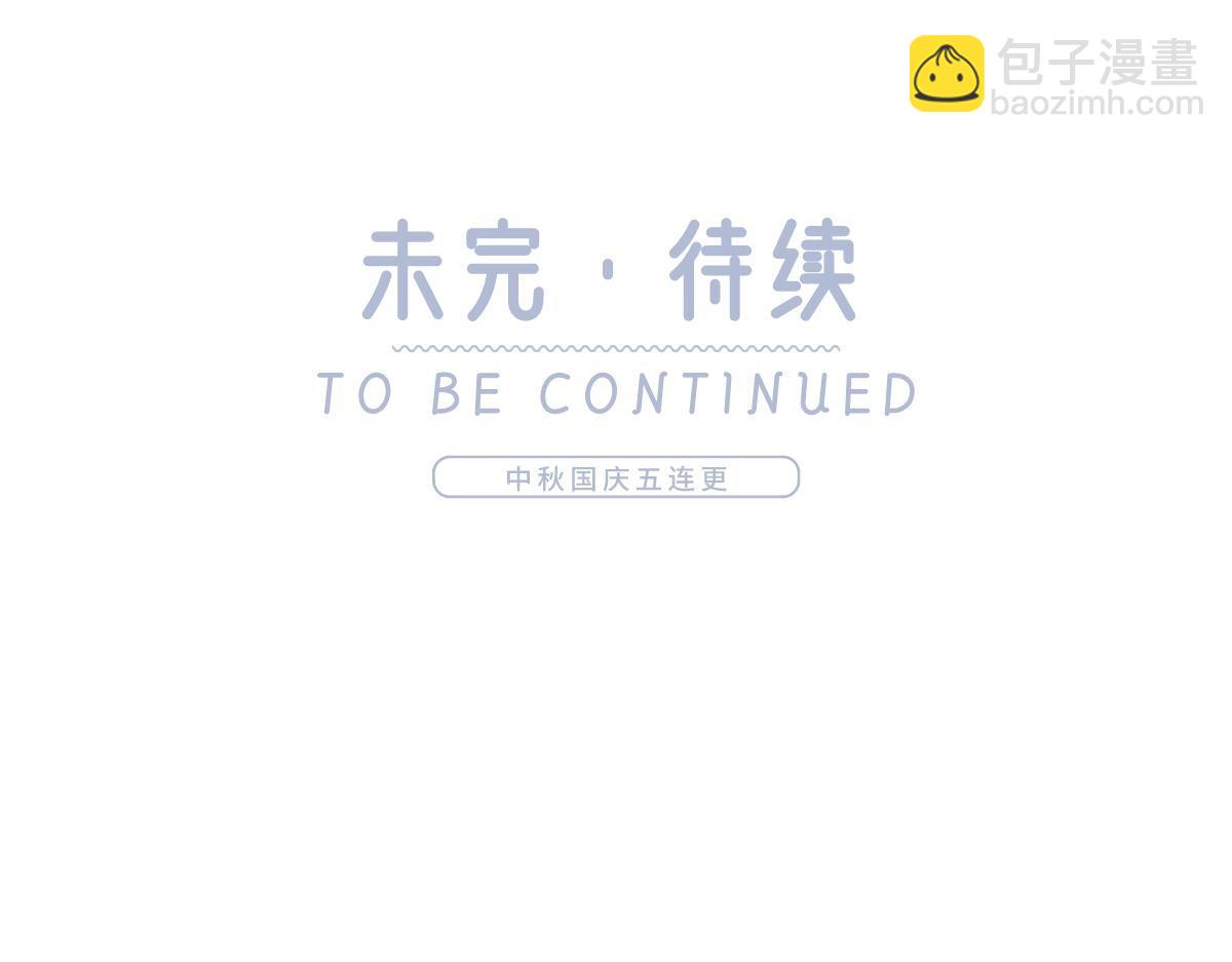 我成了反派大佬的小嬌妻？！ - 74.雙重危機(4/4) - 6