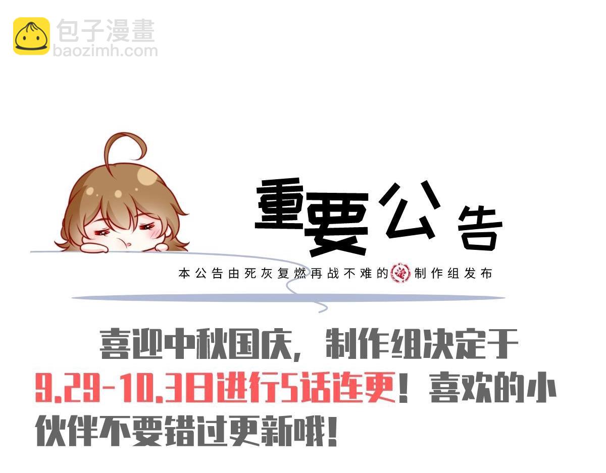 我成了反派大佬的小嬌妻？！ - 74.雙重危機(4/4) - 1