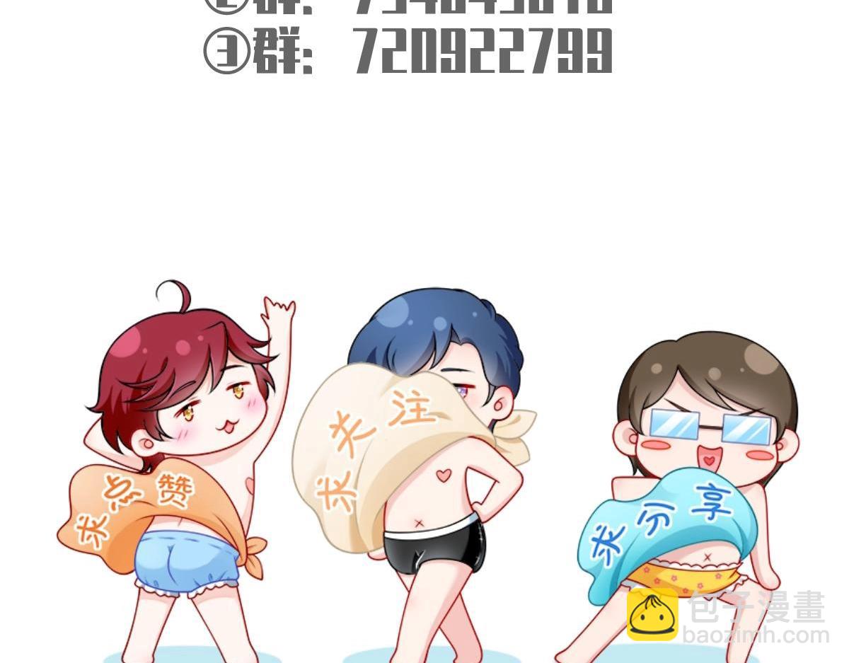 我成了反派大佬的小嬌妻？！ - 74.雙重危機(4/4) - 4