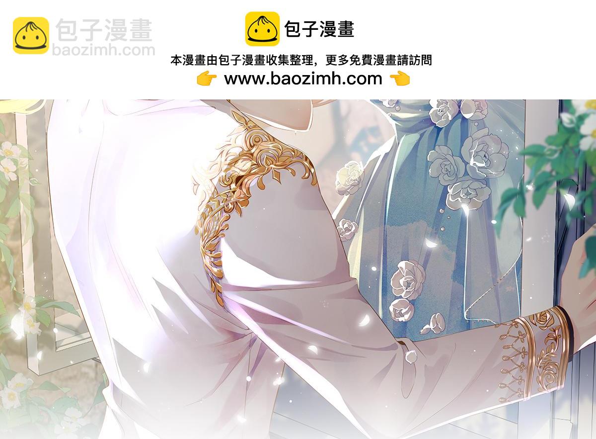 我成了反派大佬的小嬌妻？！ - 74.雙重危機(1/4) - 2