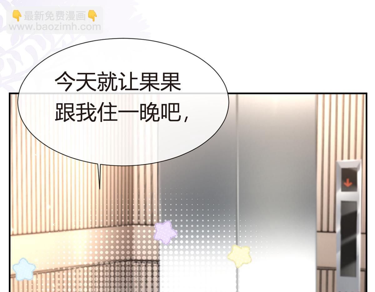 我成了反派大佬的小嬌妻？！ - 74.雙重危機(1/4) - 8