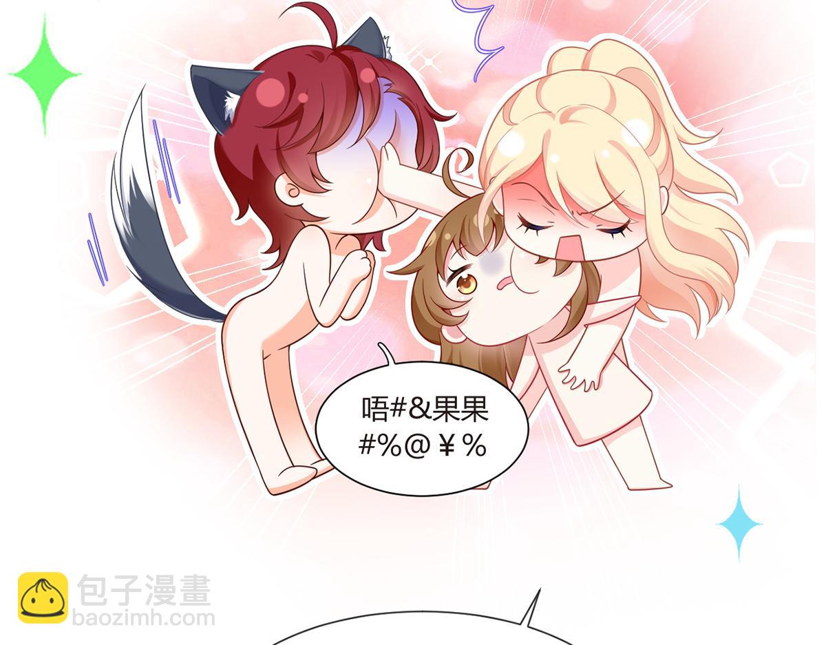 我成了反派大佬的小嬌妻？！ - 74.雙重危機(2/4) - 7