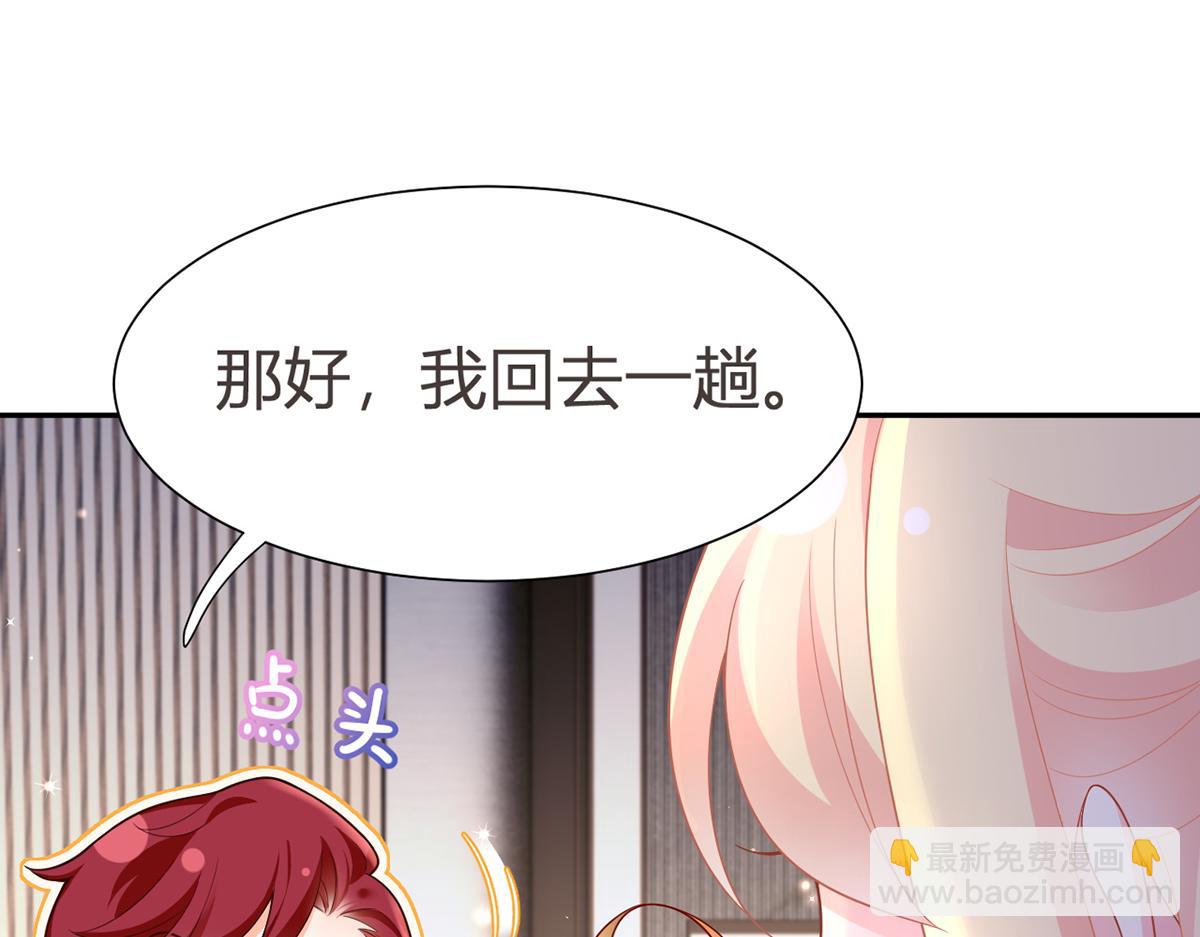 我成了反派大佬的小嬌妻？！ - 74.雙重危機(2/4) - 1