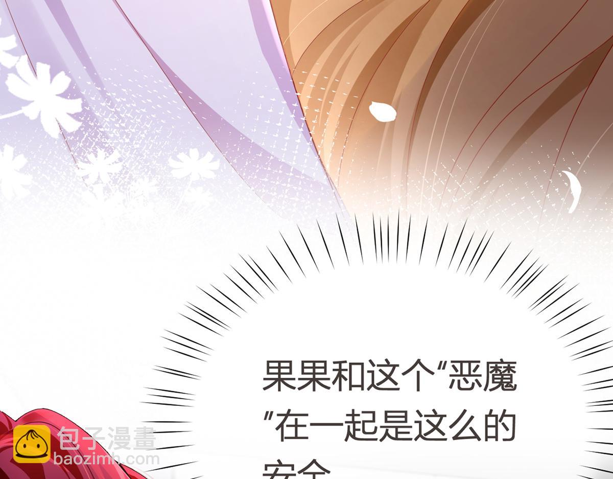 我成了反派大佬的小嬌妻？！ - 74.雙重危機(2/4) - 8