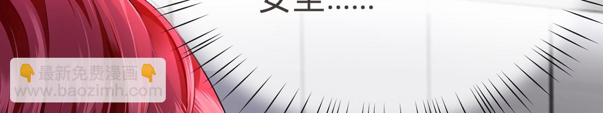 我成了反派大佬的小嬌妻？！ - 74.雙重危機(2/4) - 1