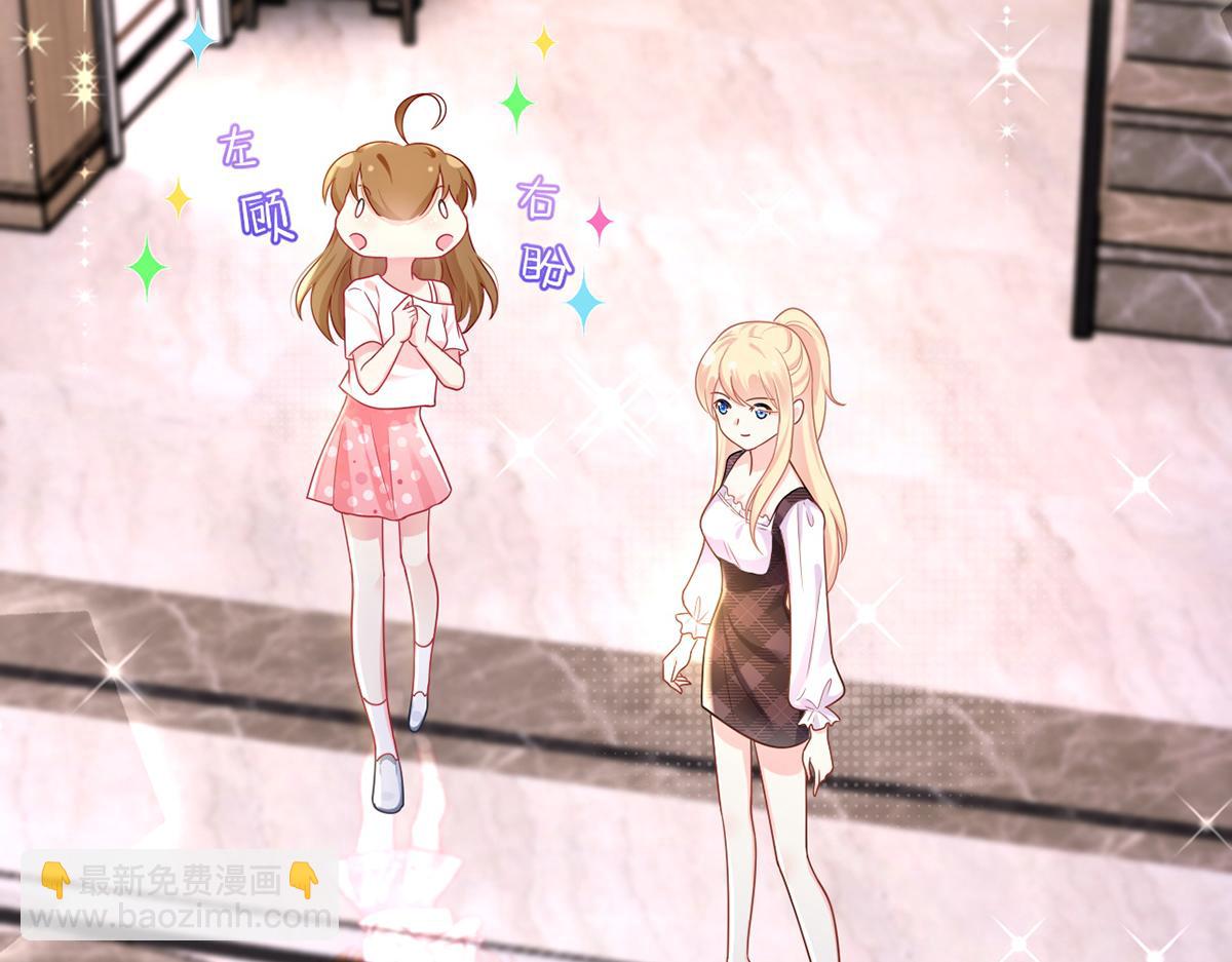 我成了反派大佬的小嬌妻？！ - 74.雙重危機(2/4) - 1