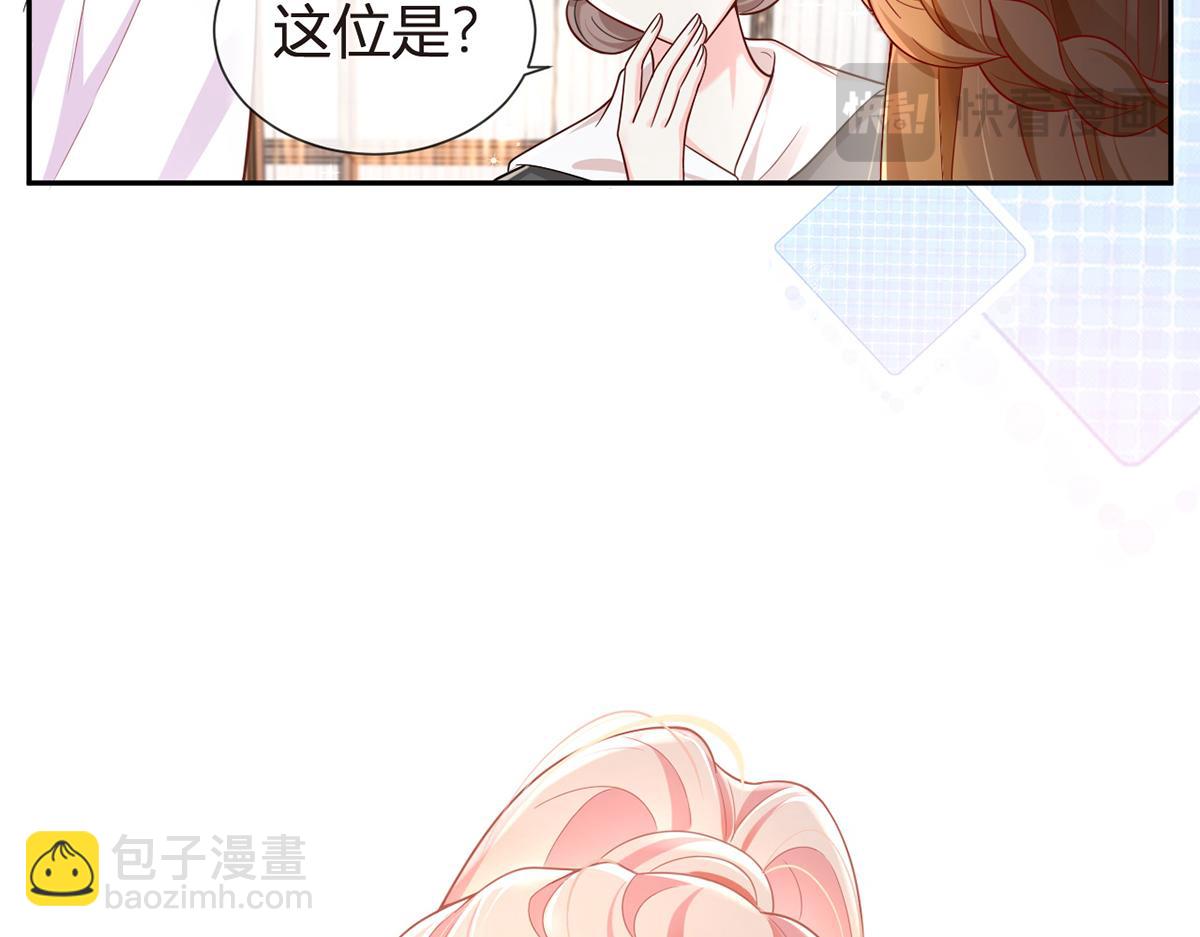 我成了反派大佬的小嬌妻？！ - 74.雙重危機(2/4) - 5