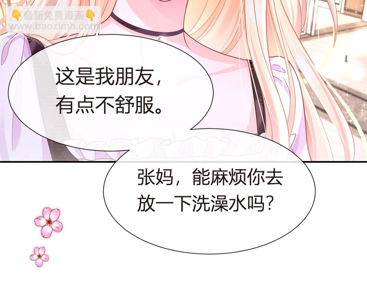 我成了反派大佬的小嬌妻？！ - 74.雙重危機(2/4) - 7