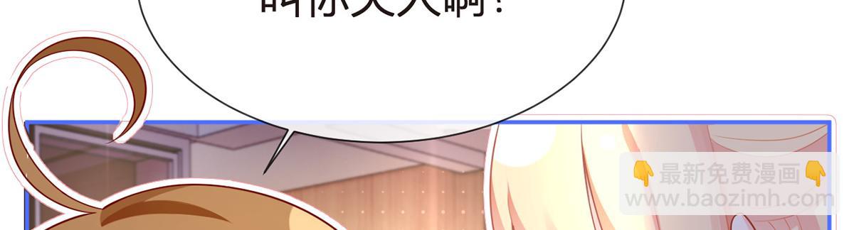 我成了反派大佬的小嬌妻？！ - 74.雙重危機(2/4) - 4