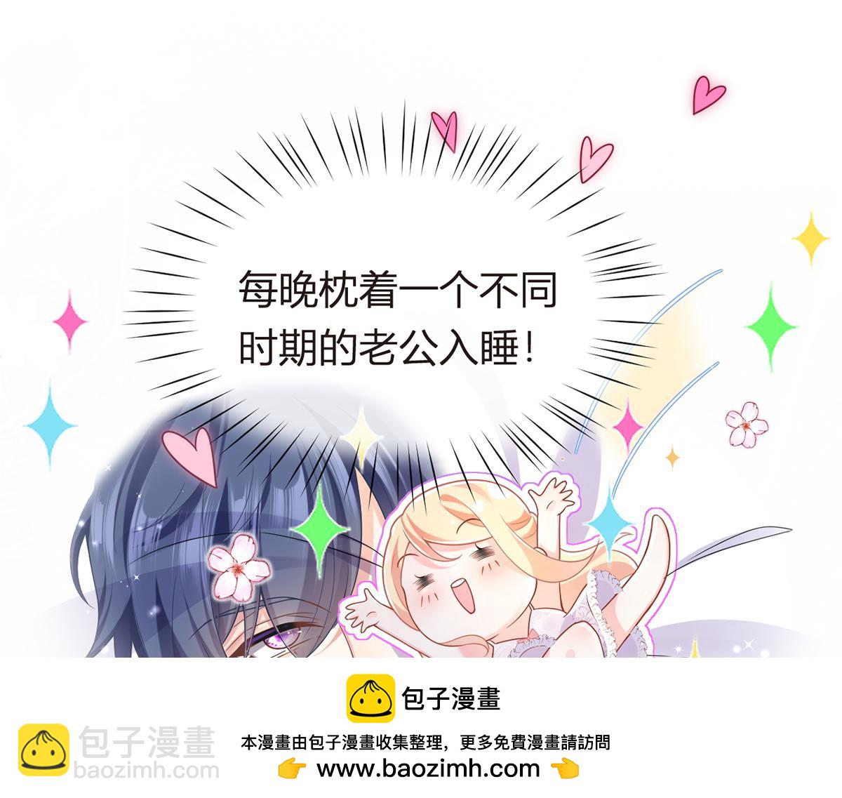 我成了反派大佬的小嬌妻？！ - 76.相冊(2/3) - 6