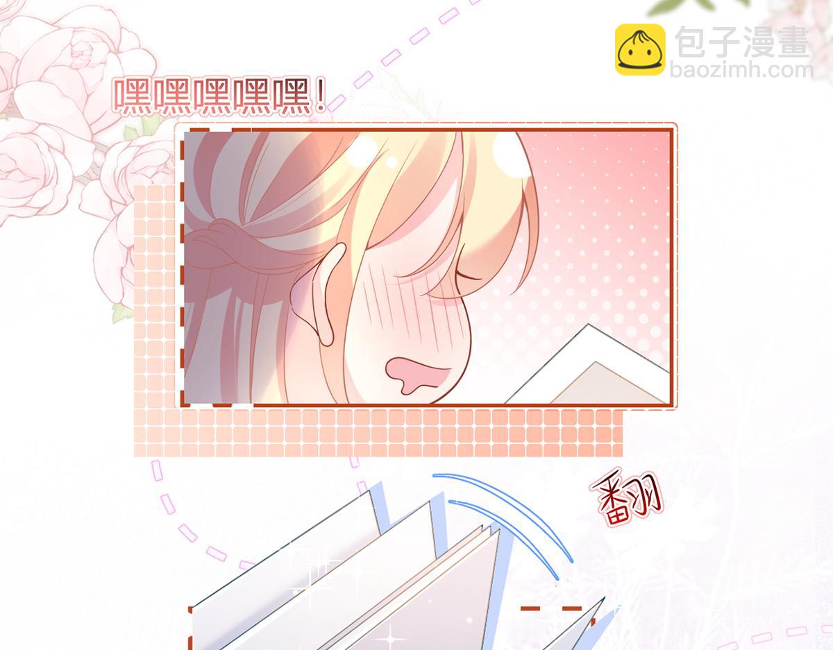 我成了反派大佬的小嬌妻？！ - 76.相冊(3/3) - 2