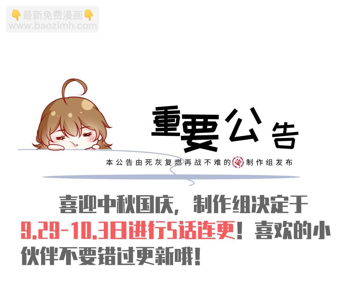 我成了反派大佬的小嬌妻？！ - 76.相冊(3/3) - 5