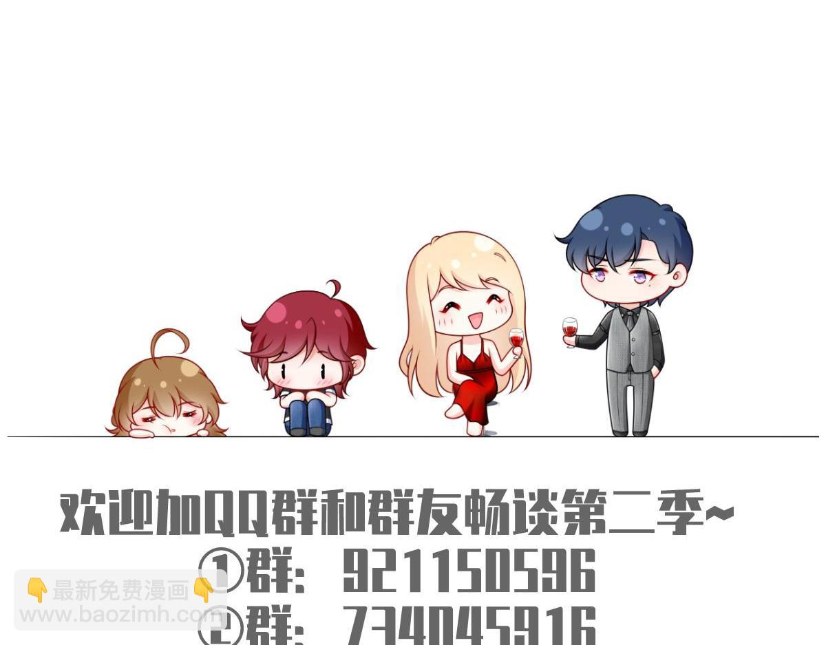 我成了反派大佬的小嬌妻？！ - 76.相冊(3/3) - 1