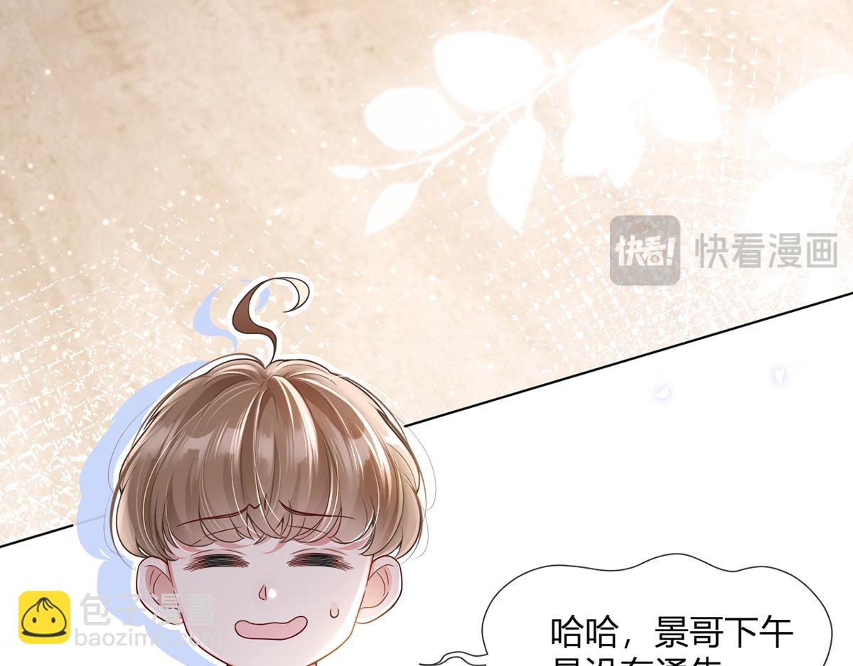 我成了反派大佬的小嬌妻？！ - 76.相冊(1/3) - 7