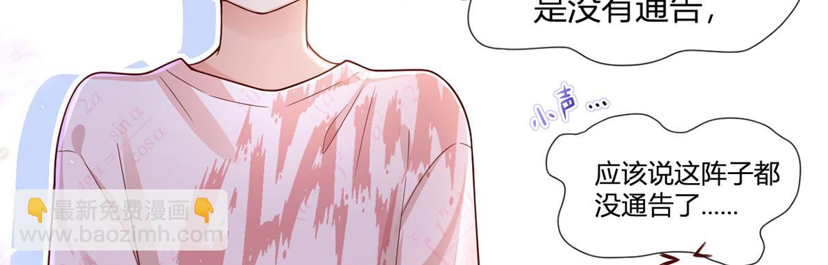 我成了反派大佬的小嬌妻？！ - 76.相冊(1/3) - 8