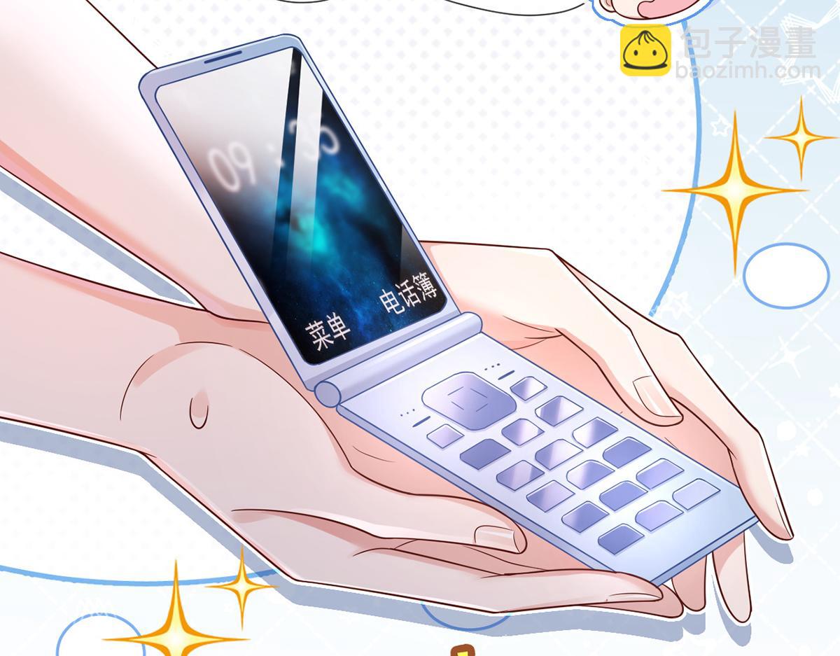 我成了反派大佬的小嬌妻？！ - 76.相冊(1/3) - 5