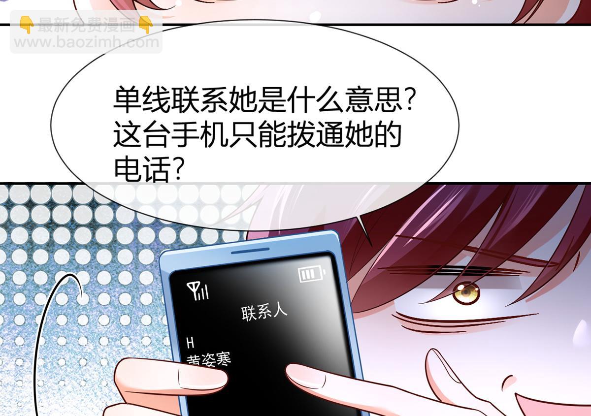 我成了反派大佬的小嬌妻？！ - 76.相冊(1/3) - 1