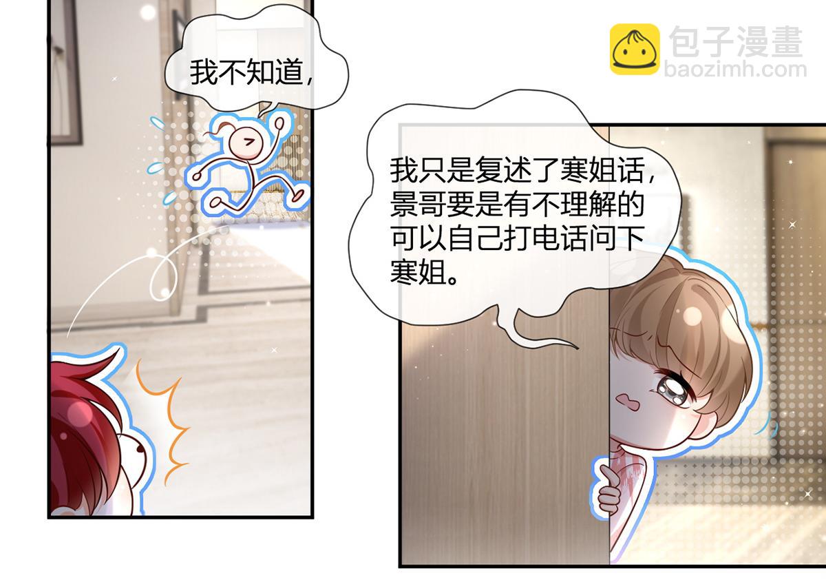 我成了反派大佬的小嬌妻？！ - 76.相冊(1/3) - 4