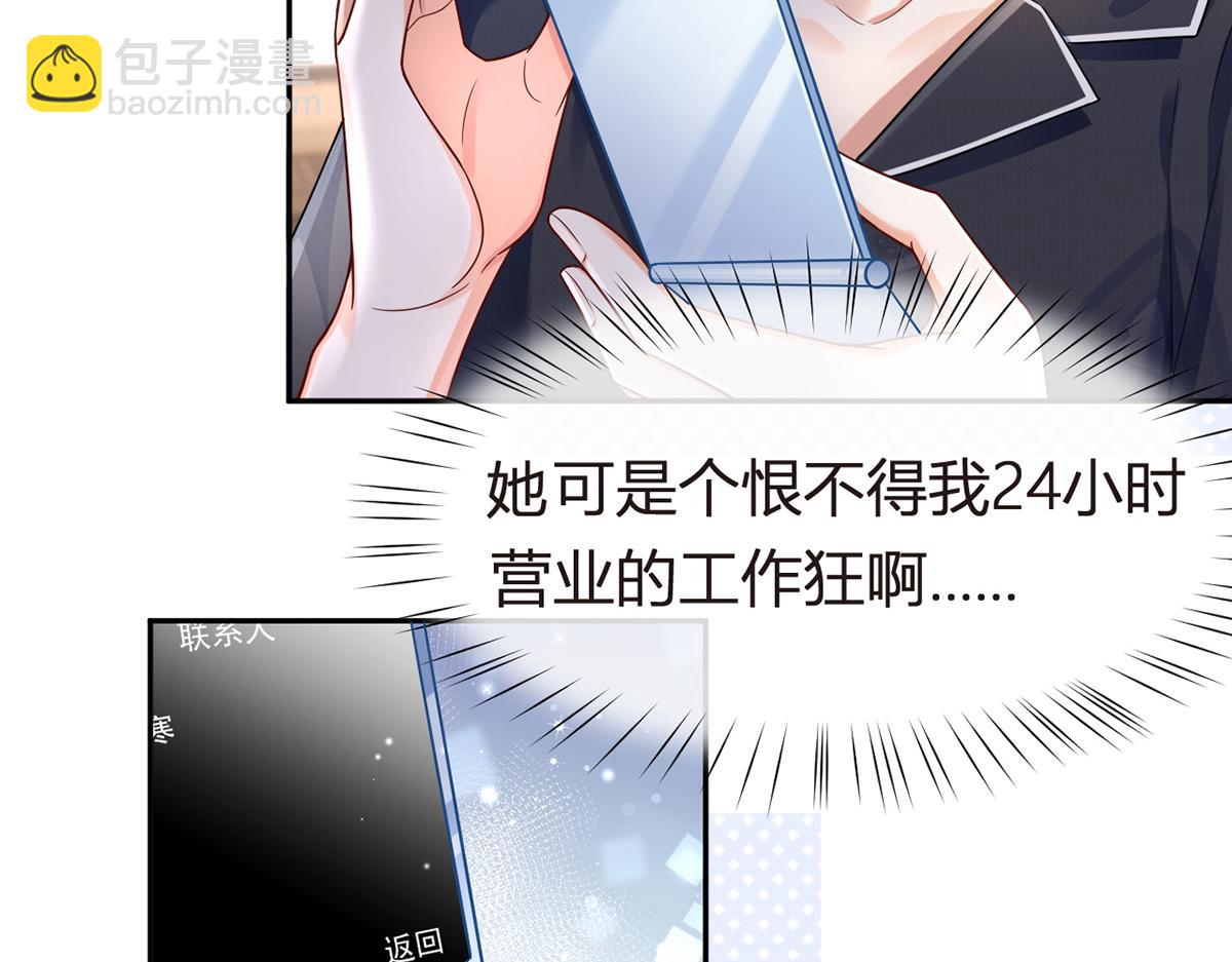 我成了反派大佬的小嬌妻？！ - 76.相冊(1/3) - 5