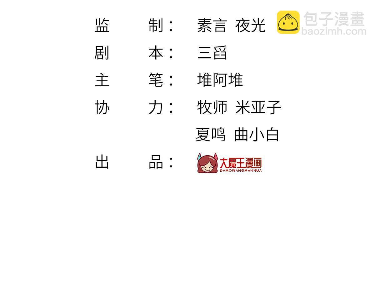 我成了反派大佬的小嬌妻？！ - 76.相冊(1/3) - 5