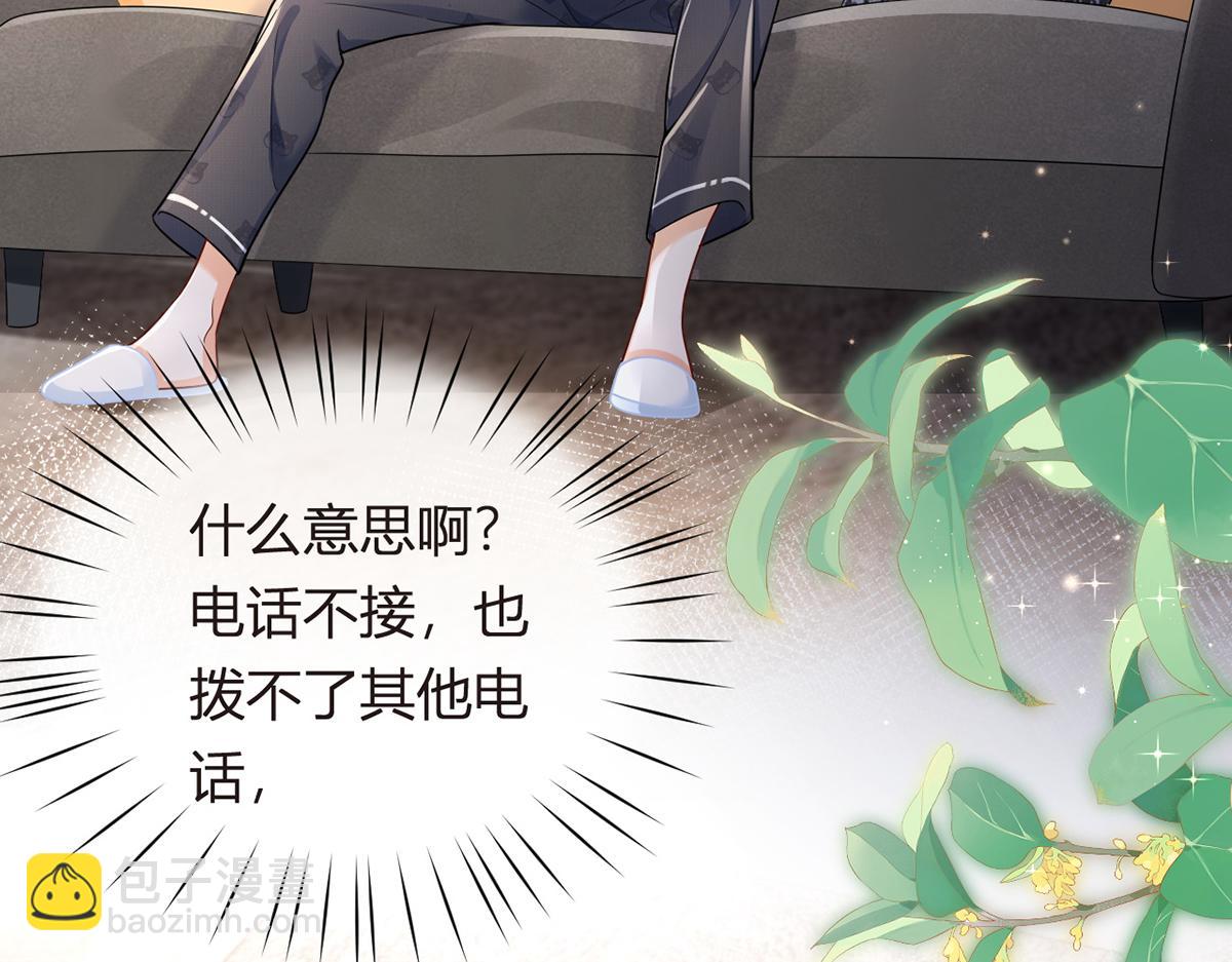 我成了反派大佬的小嬌妻？！ - 76.相冊(2/3) - 2