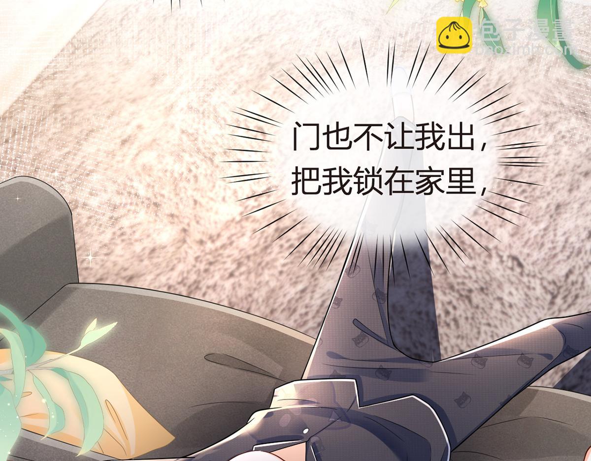 我成了反派大佬的小嬌妻？！ - 76.相冊(2/3) - 3