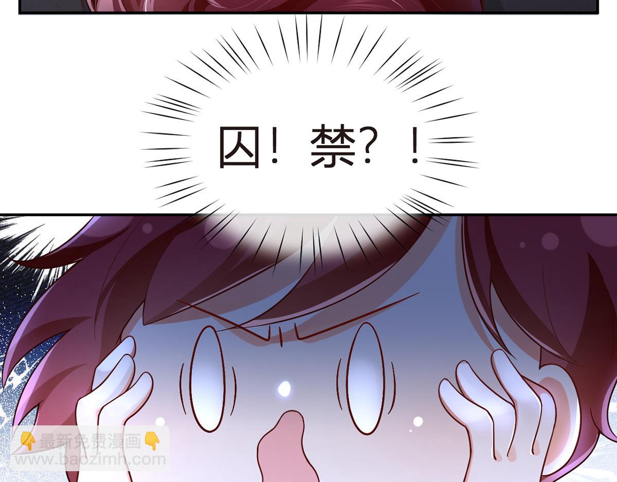 我成了反派大佬的小嬌妻？！ - 76.相冊(2/3) - 6