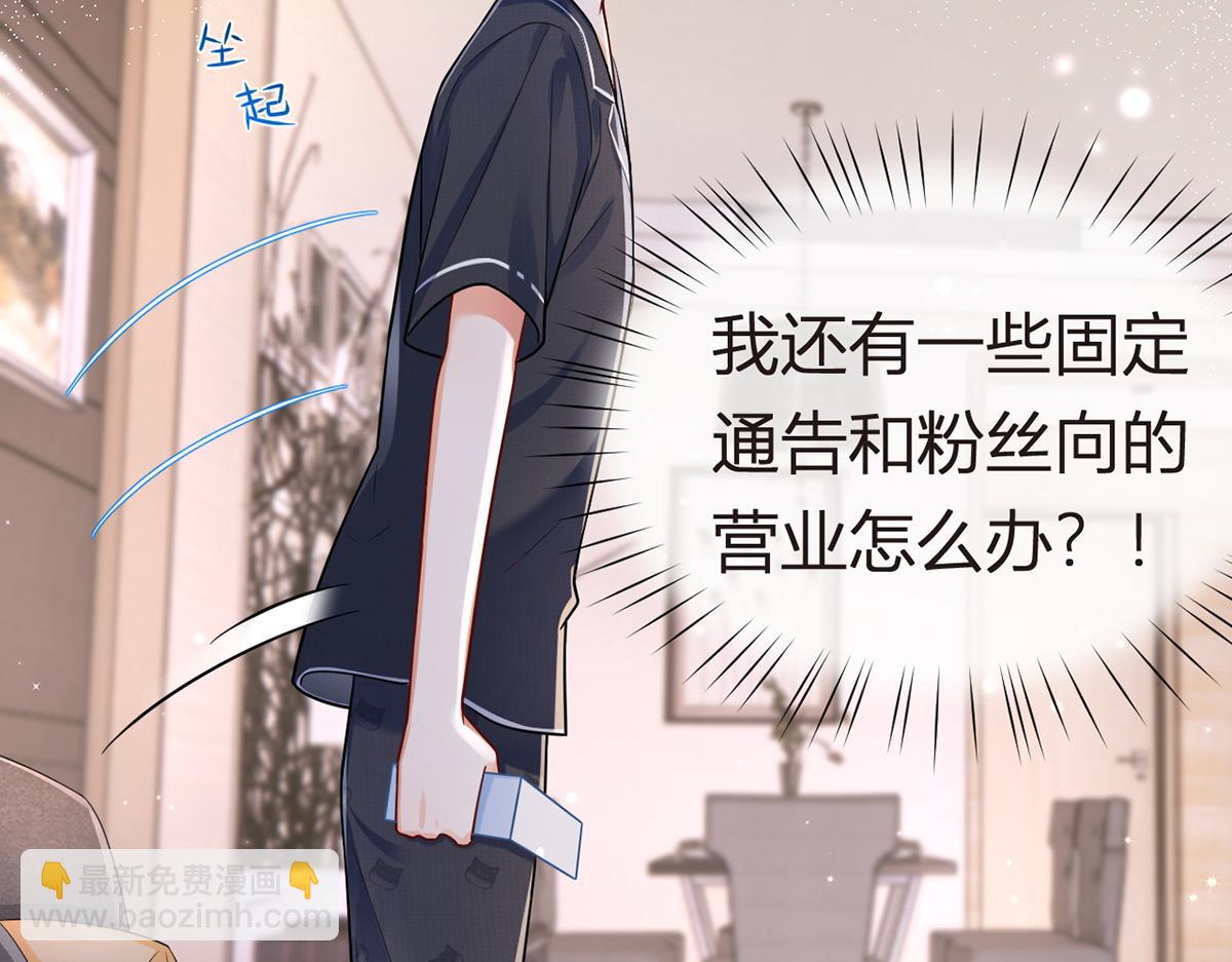 我成了反派大佬的小嬌妻？！ - 76.相冊(2/3) - 1