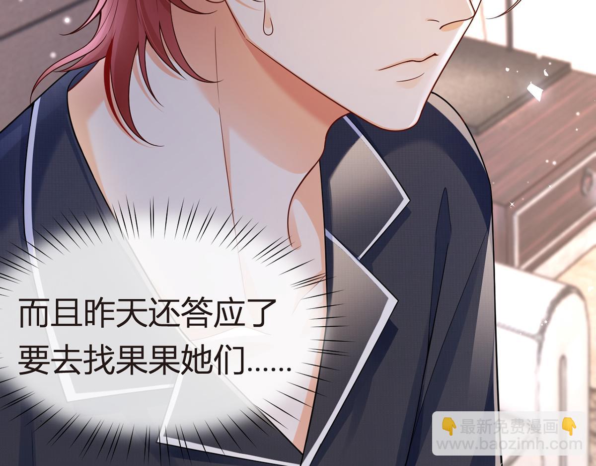 我成了反派大佬的小嬌妻？！ - 76.相冊(2/3) - 4