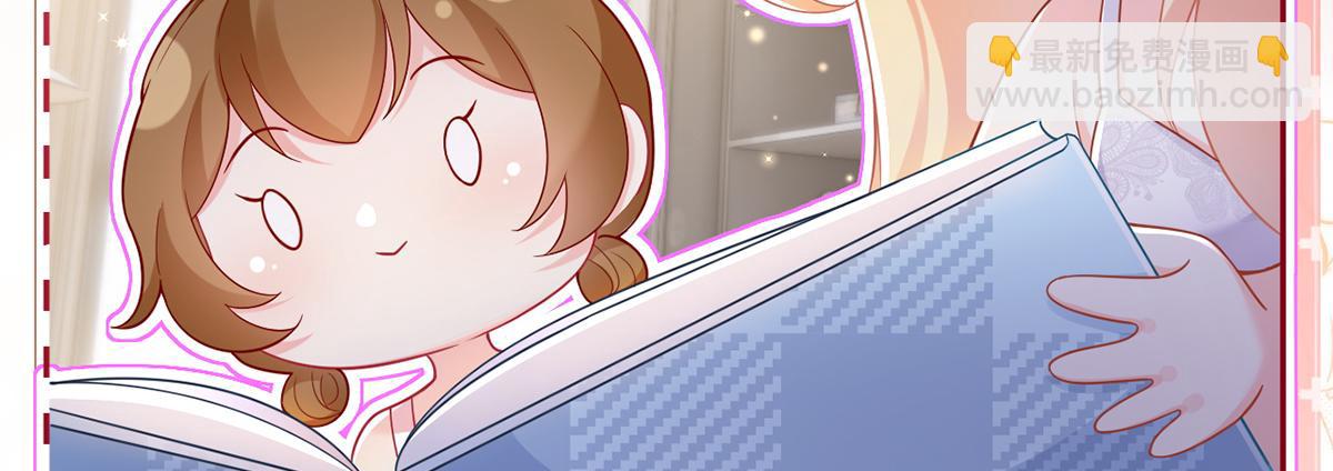 我成了反派大佬的小嬌妻？！ - 76.相冊(2/3) - 3