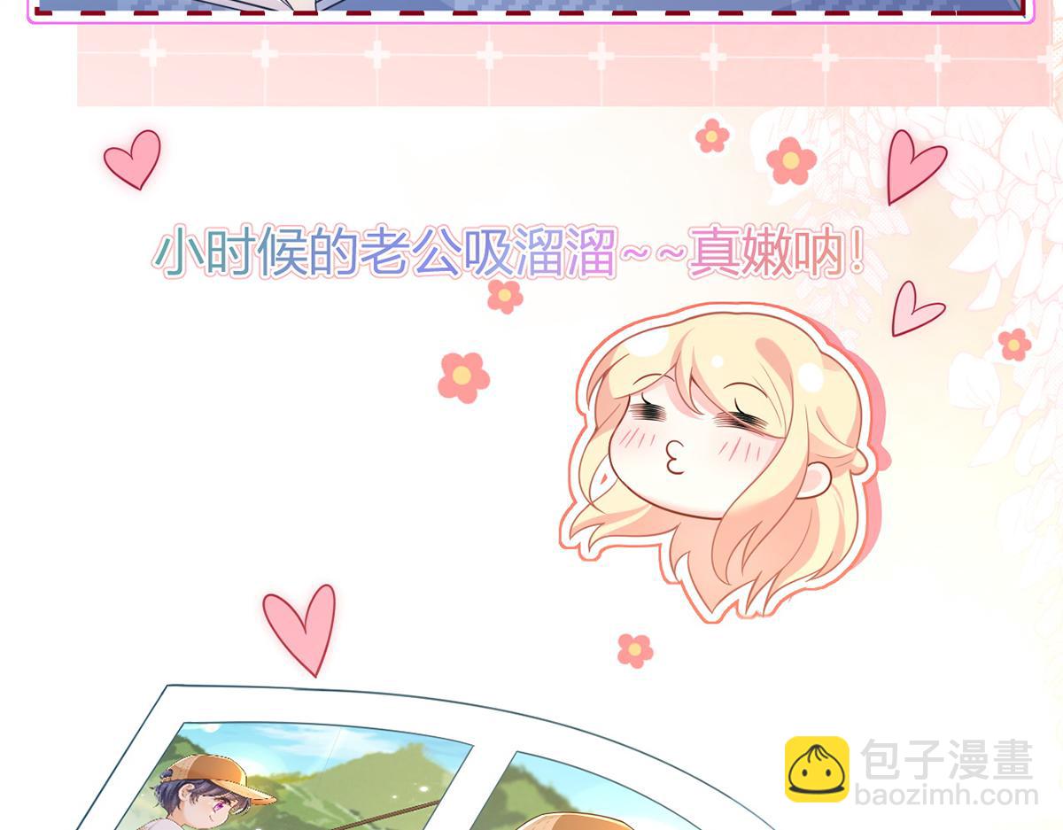 我成了反派大佬的小嬌妻？！ - 76.相冊(2/3) - 4