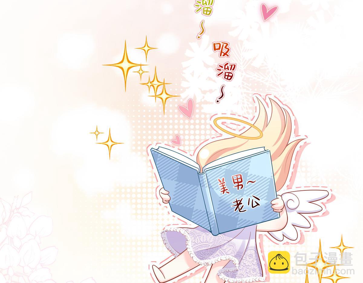 我成了反派大佬的小嬌妻？！ - 76.相冊(2/3) - 6