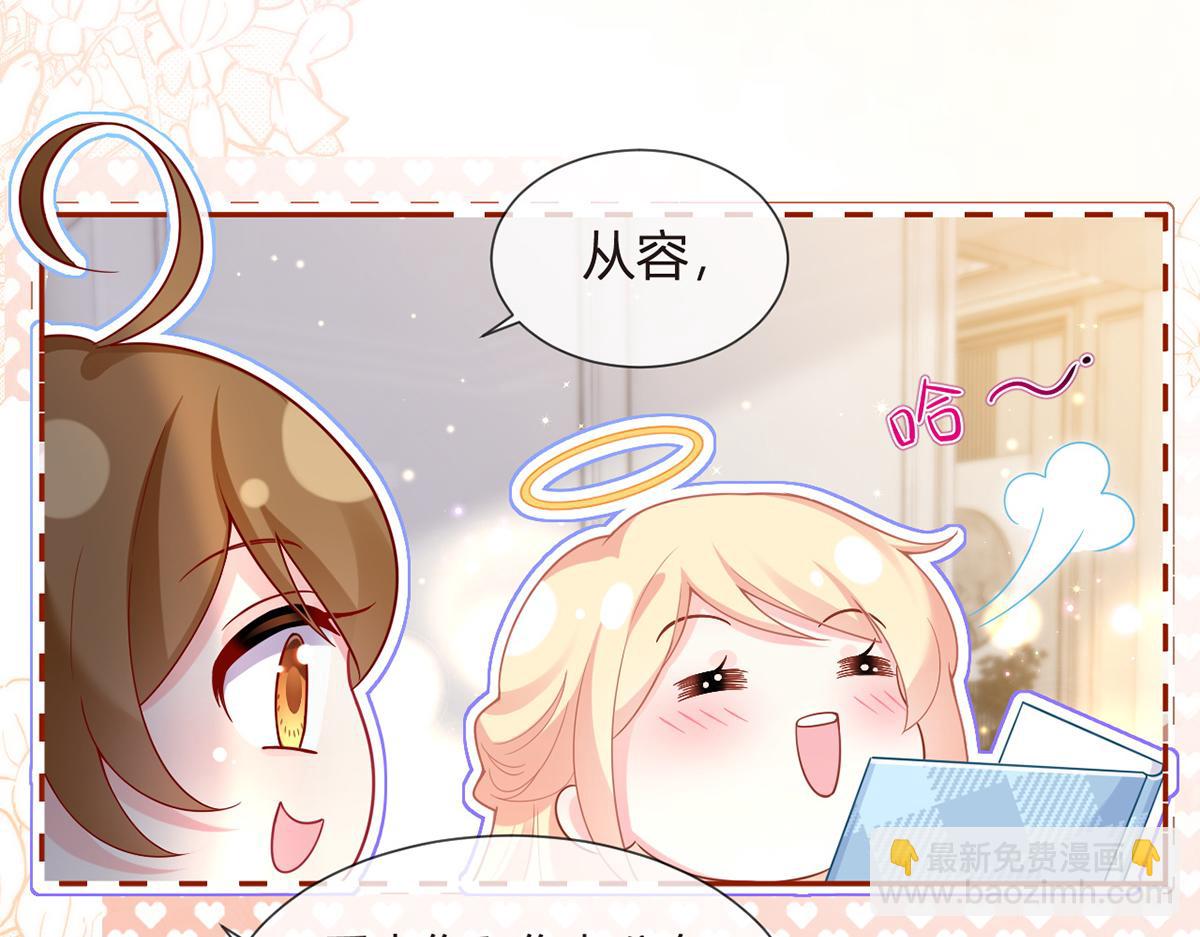 我成了反派大佬的小嬌妻？！ - 76.相冊(2/3) - 8