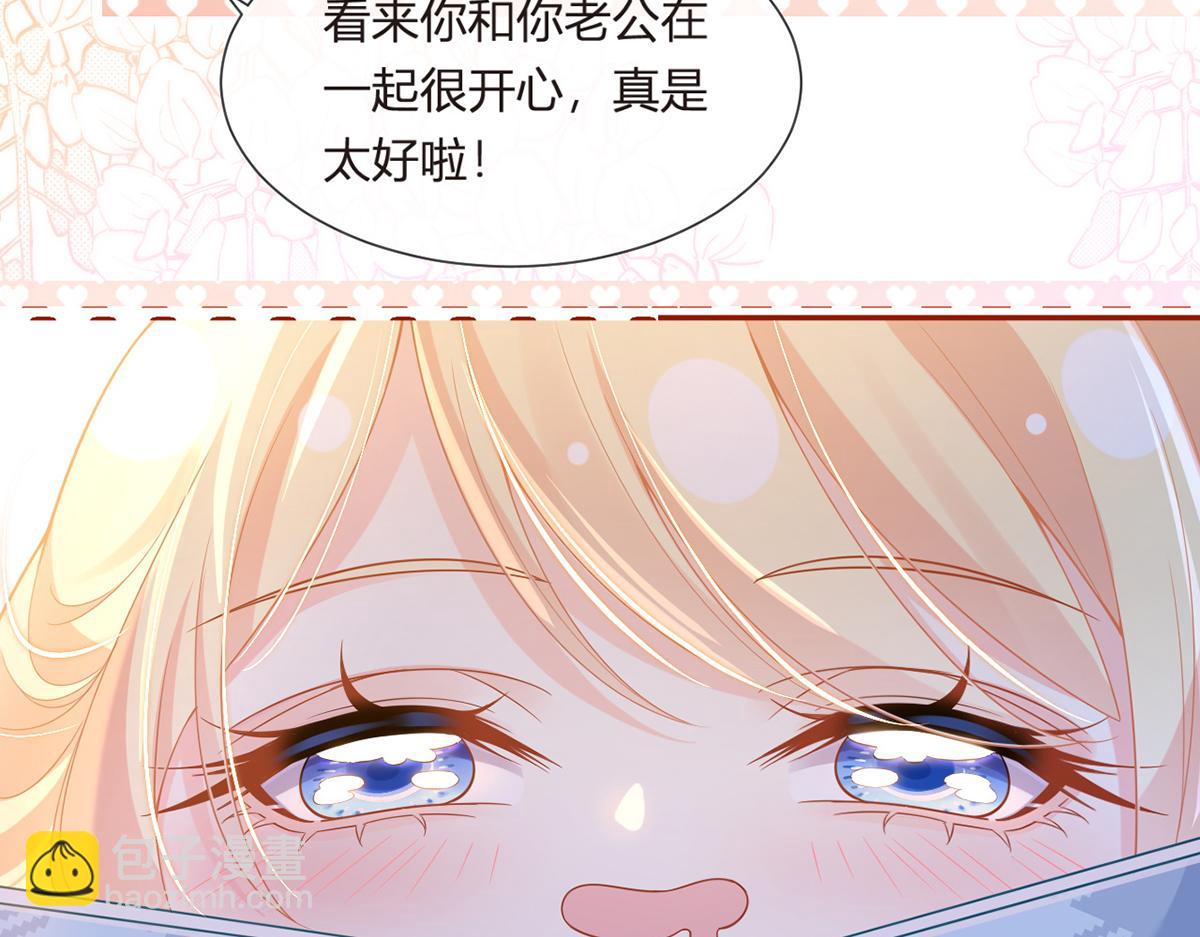 我成了反派大佬的小嬌妻？！ - 76.相冊(2/3) - 1