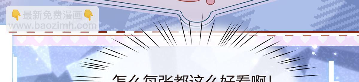 我成了反派大佬的小嬌妻？！ - 76.相冊(2/3) - 2