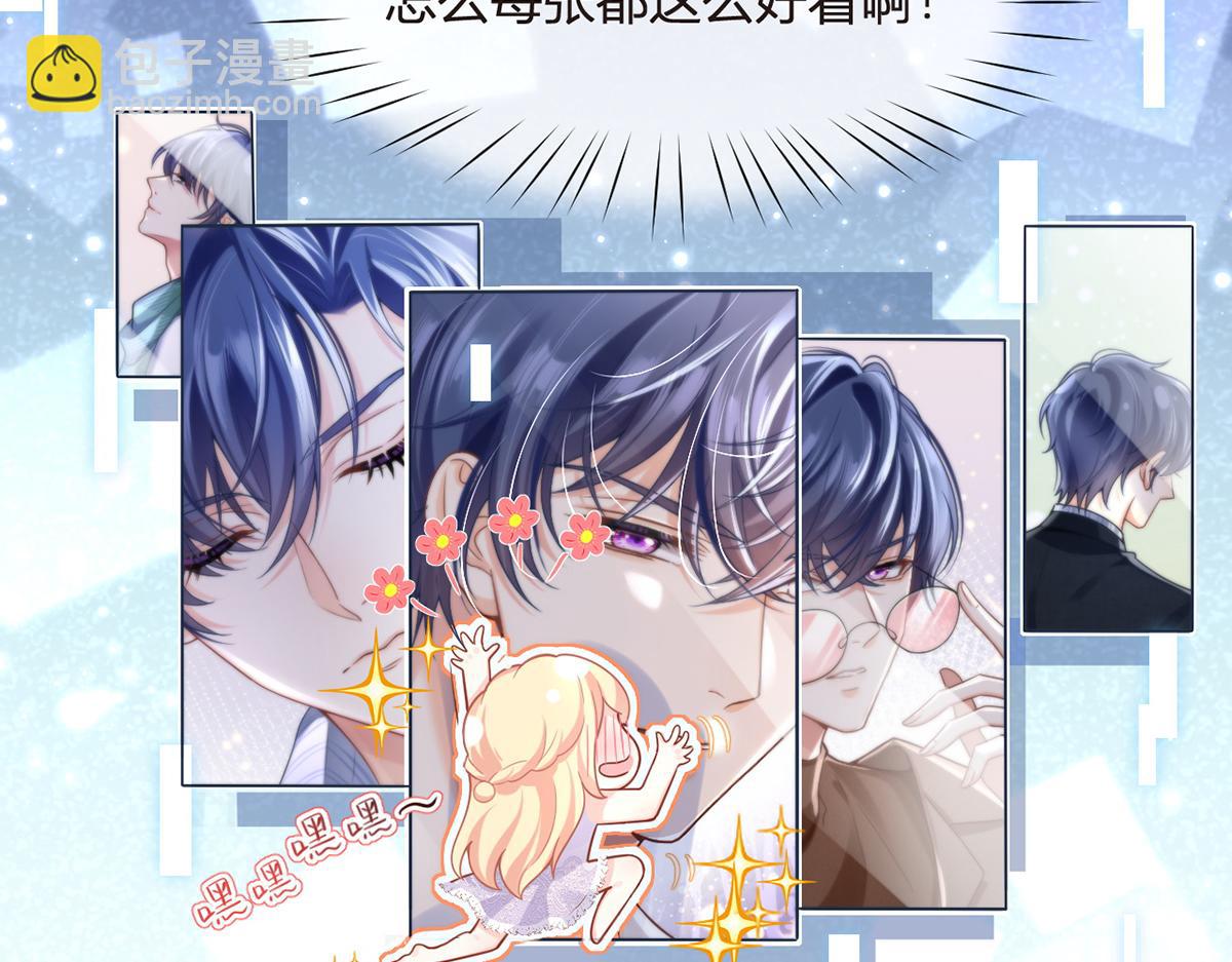 我成了反派大佬的小嬌妻？！ - 76.相冊(2/3) - 3