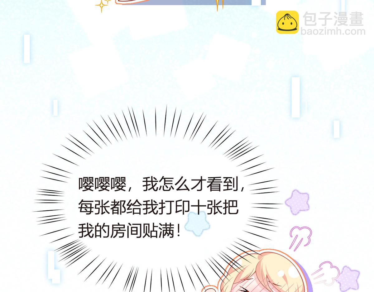 我成了反派大佬的小嬌妻？！ - 76.相冊(2/3) - 4