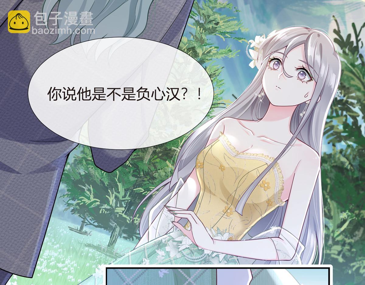 我成了反派大佬的小嬌妻？！ - 78.封殺(3/3) - 6