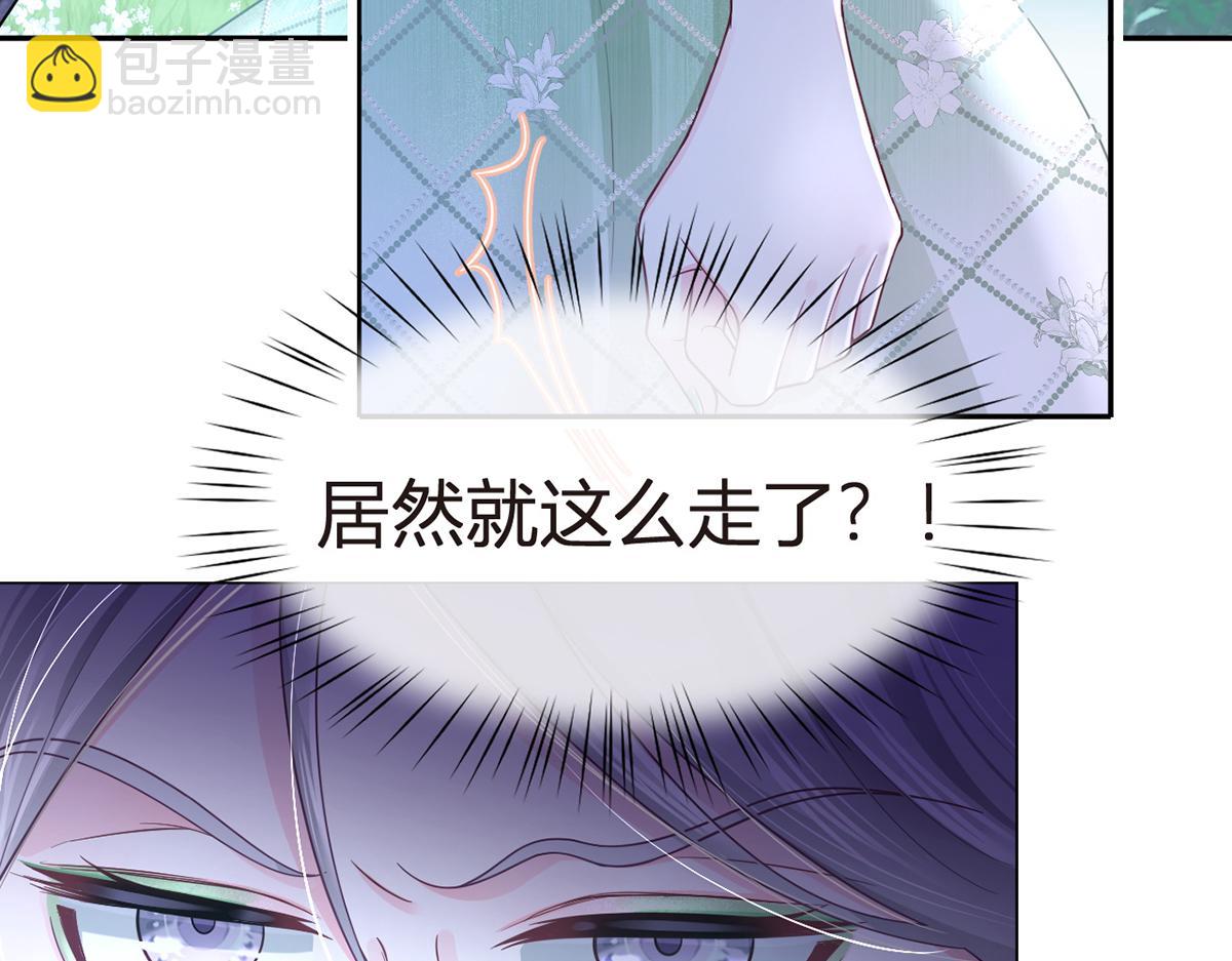 我成了反派大佬的小嬌妻？！ - 78.封殺(3/3) - 7