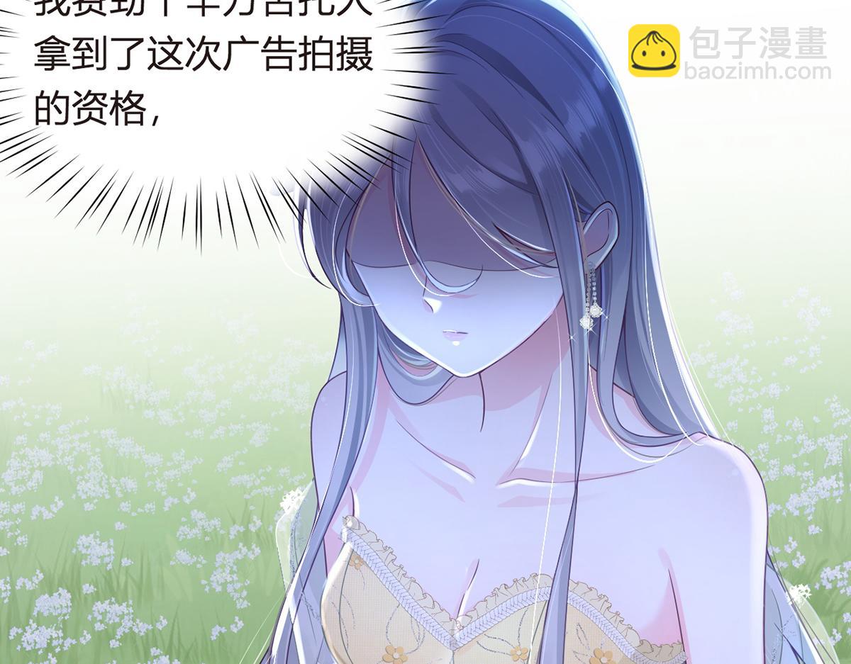 我成了反派大佬的小嬌妻？！ - 78.封殺(3/3) - 2