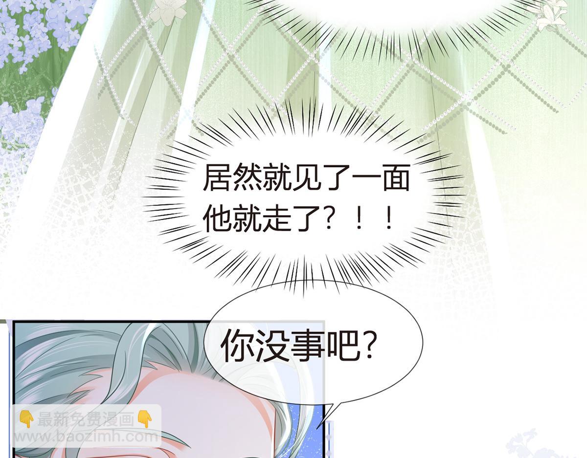 我成了反派大佬的小嬌妻？！ - 78.封殺(3/3) - 5