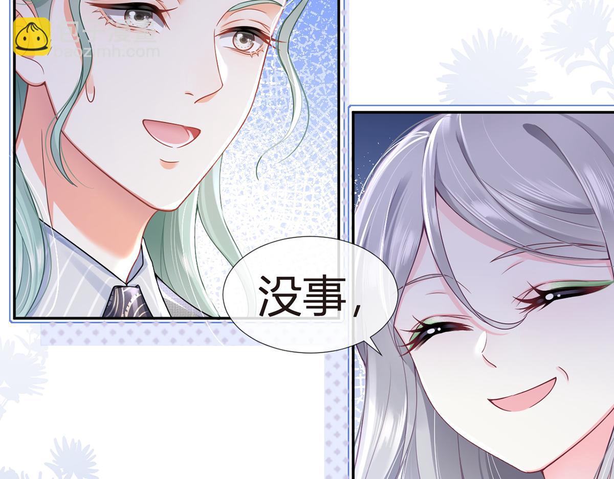 我成了反派大佬的小嬌妻？！ - 78.封殺(3/3) - 6