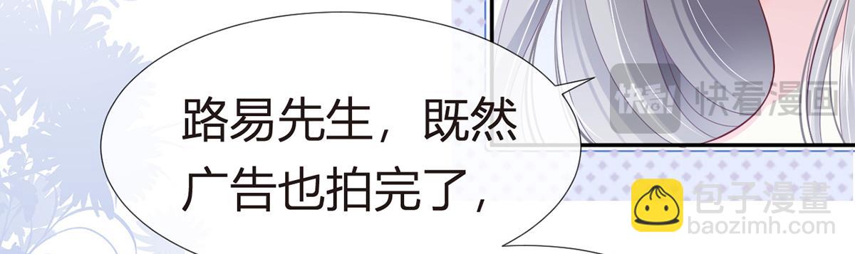 我成了反派大佬的小嬌妻？！ - 78.封殺(3/3) - 7