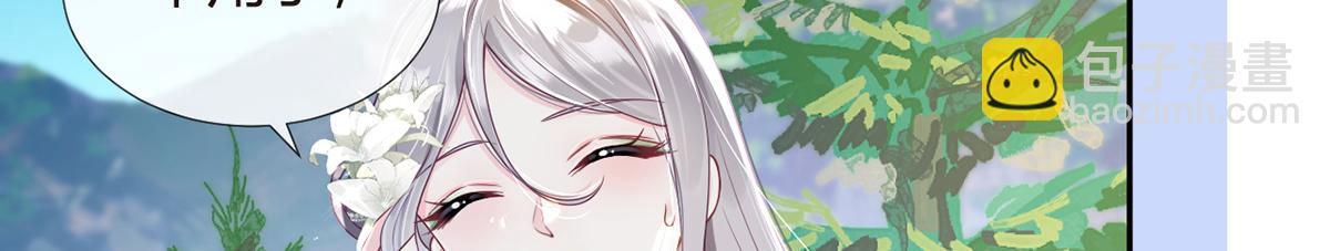 我成了反派大佬的小嬌妻？！ - 78.封殺(3/3) - 3