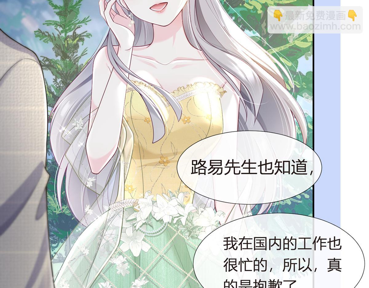 我成了反派大佬的小嬌妻？！ - 78.封殺(3/3) - 4