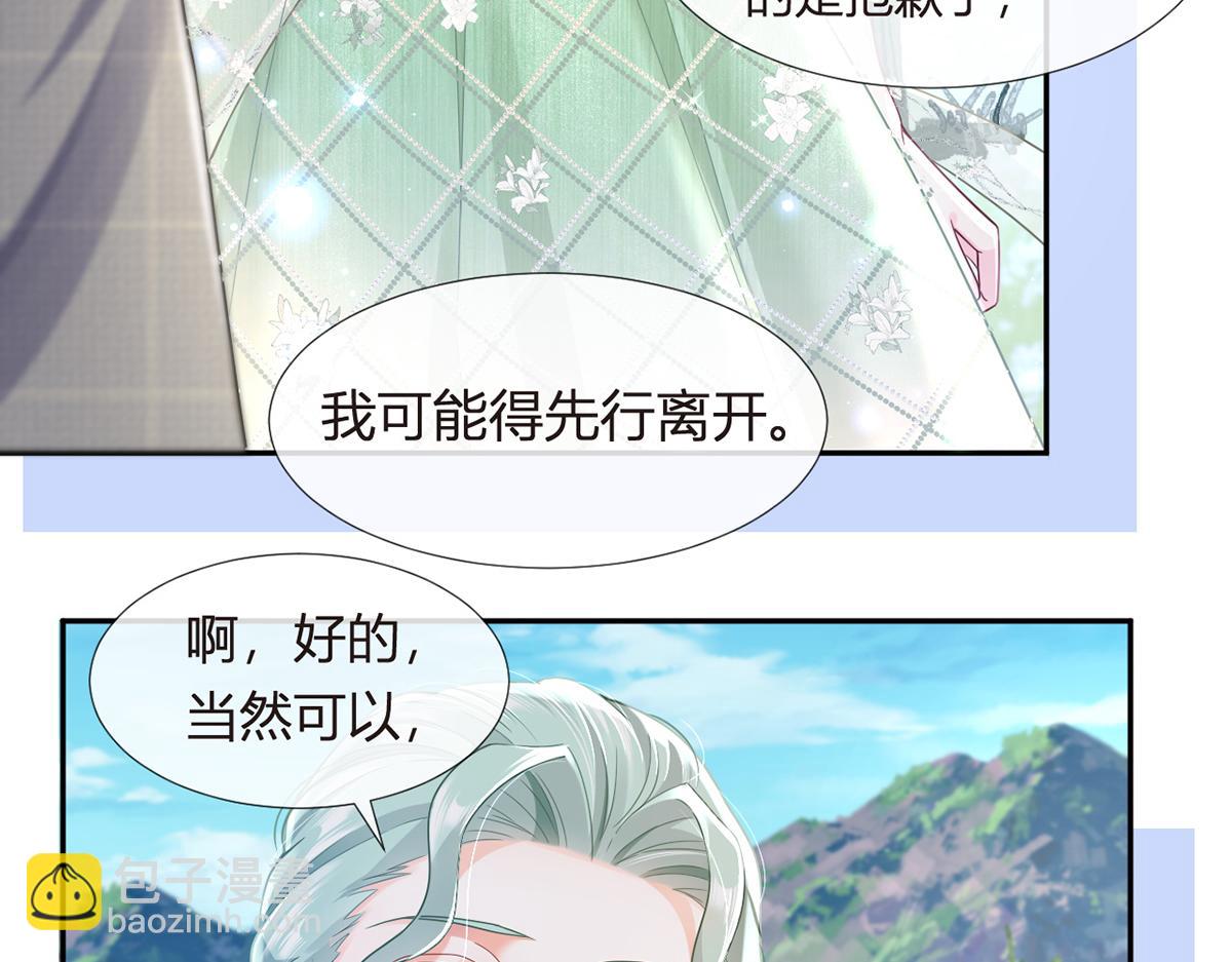 我成了反派大佬的小嬌妻？！ - 78.封殺(3/3) - 5